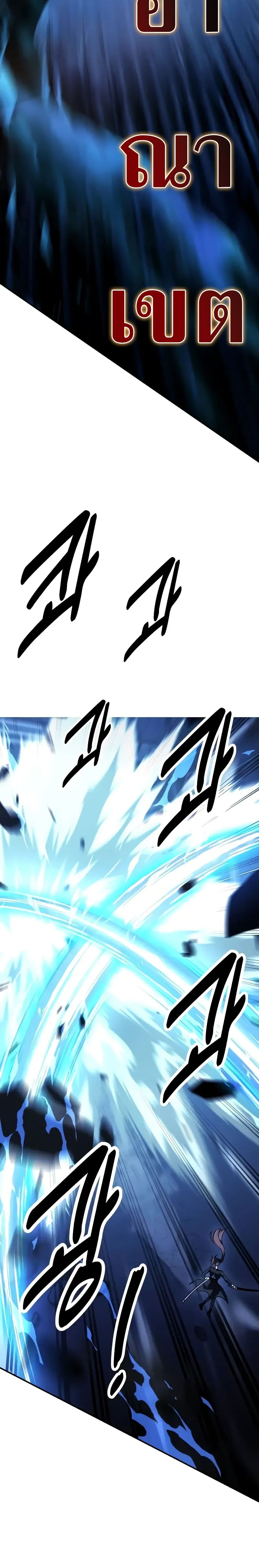 I Killed an Academy Player page 4