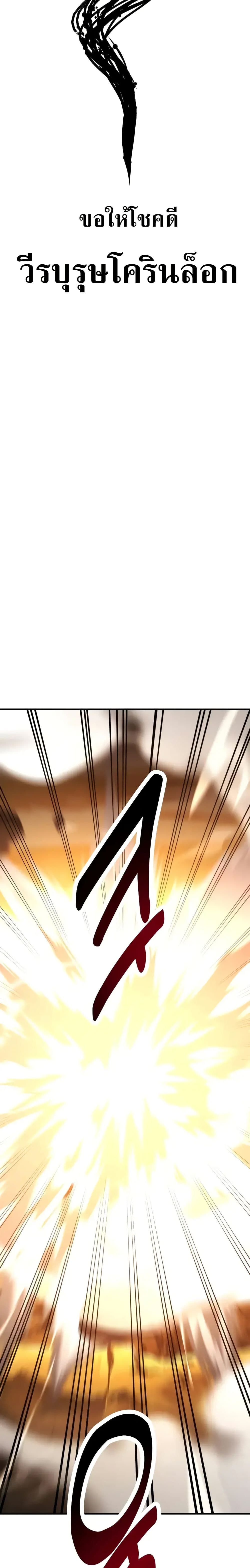 I Killed an Academy Player page 7