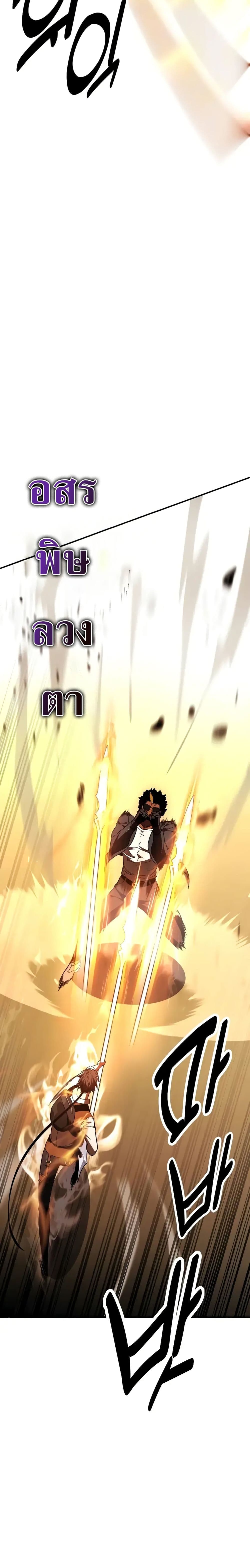 I Killed an Academy Player page 10