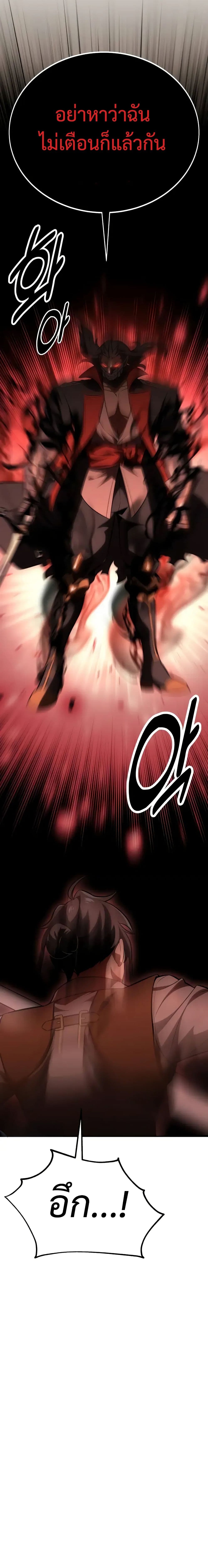 I Killed an Academy Player page 10