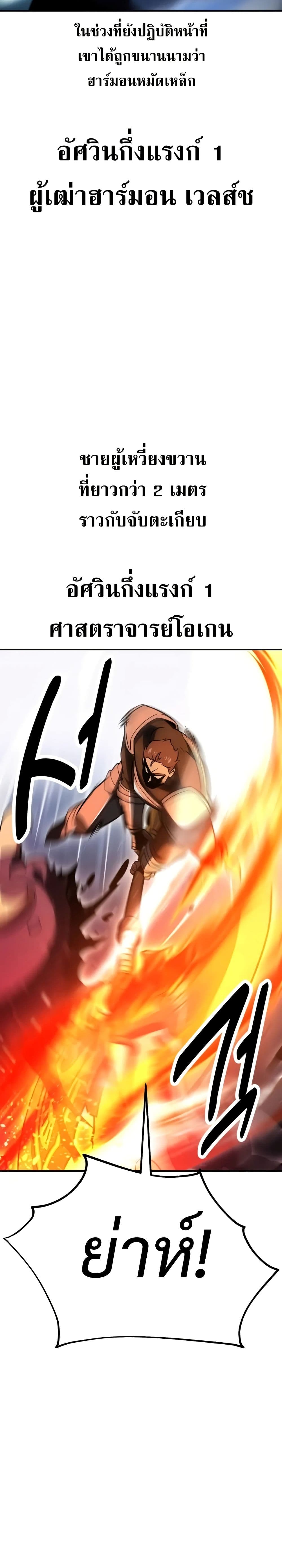 I Killed an Academy Player page 5
