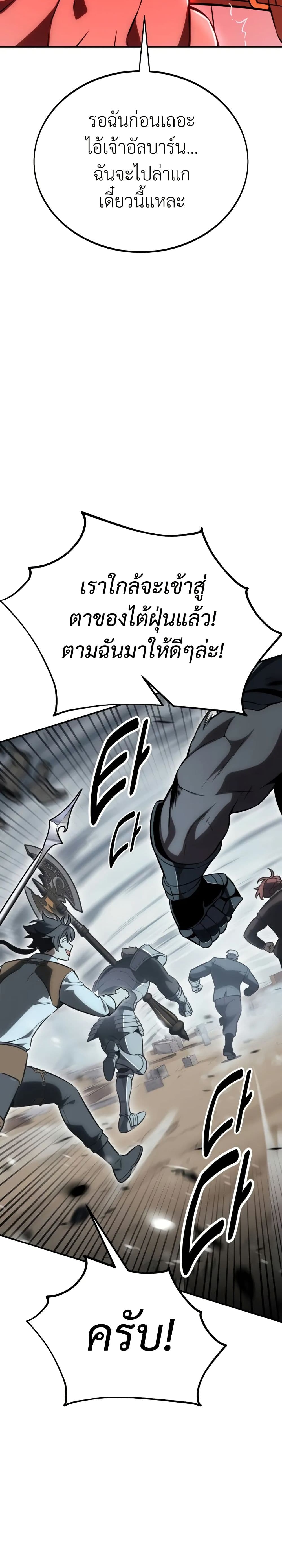 I Killed an Academy Player page 10