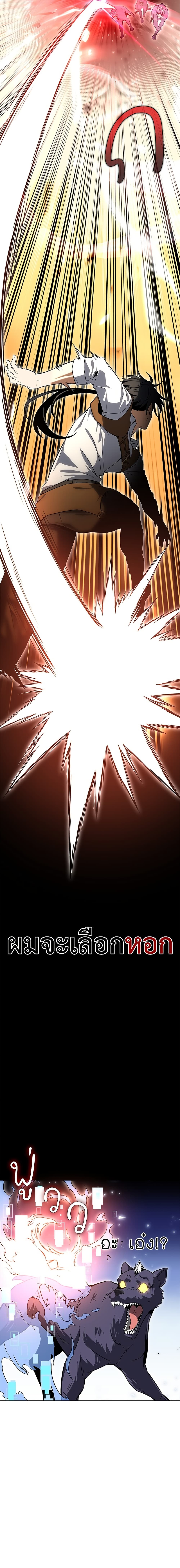 I Killed an Academy Player page 30