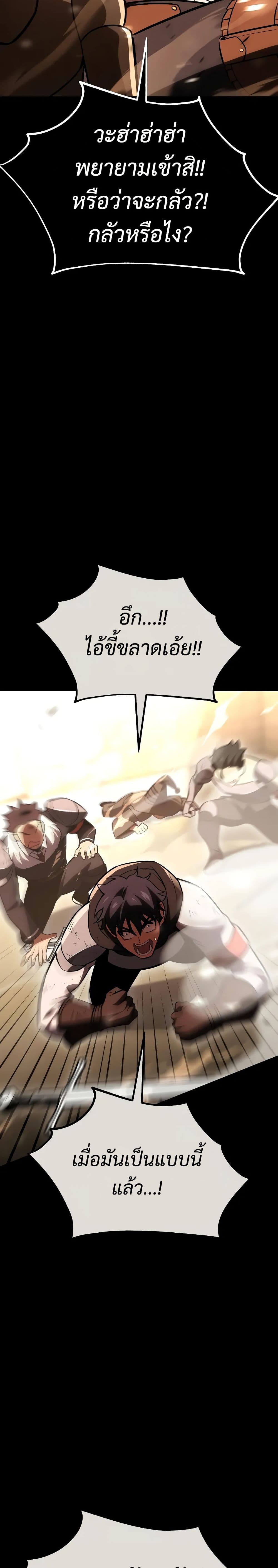 I Killed an Academy Player page 7