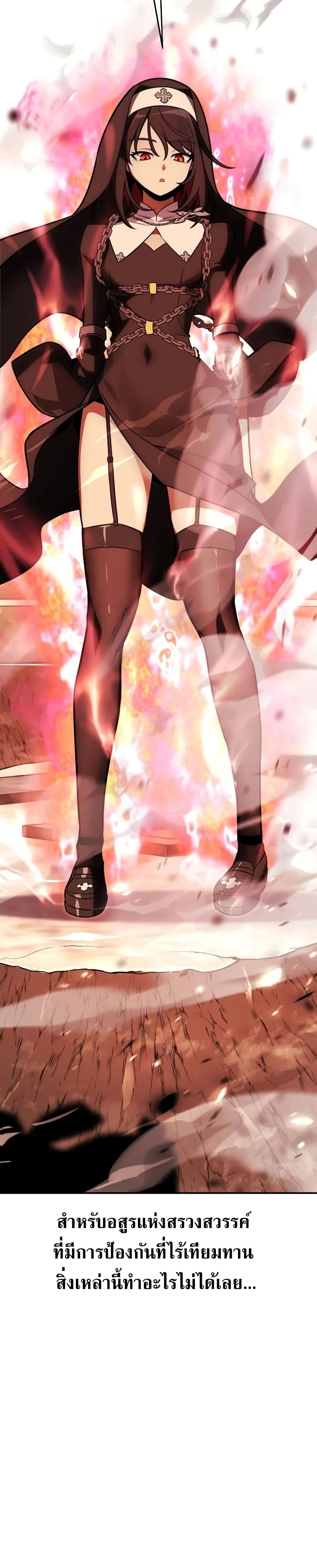 I Killed an Academy Player page 8