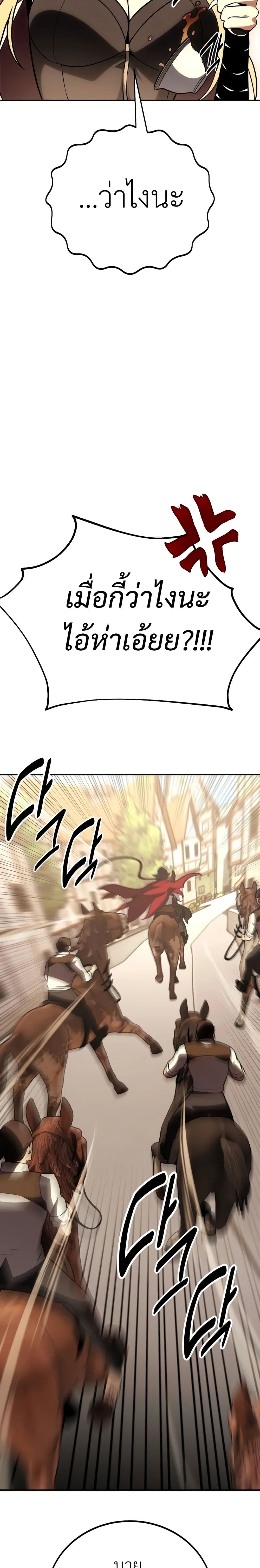 I Killed an Academy Player page 3
