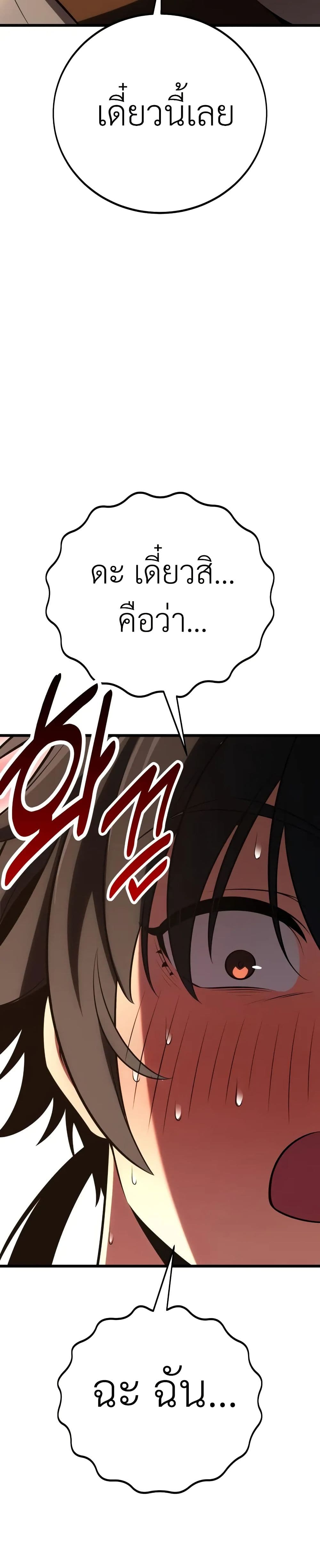 I Killed an Academy Player page 19