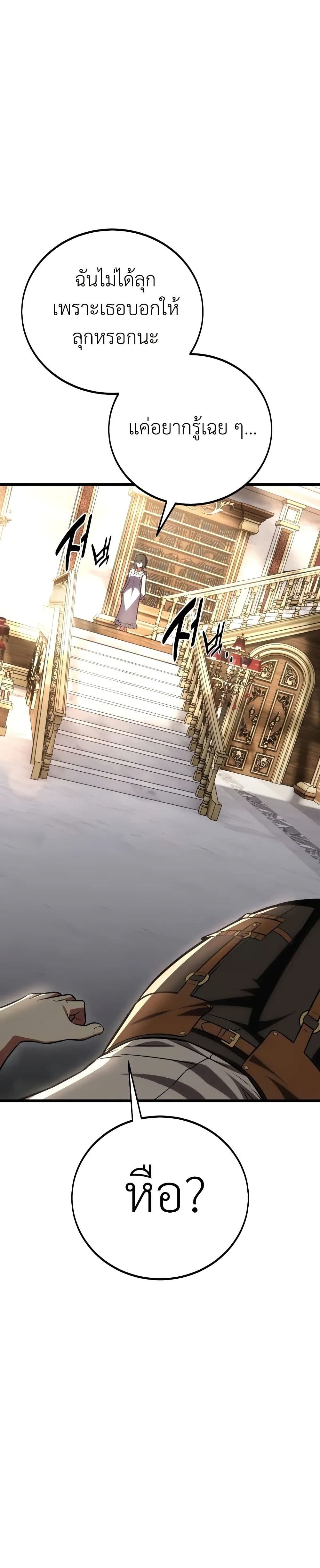 I Killed an Academy Player page 41
