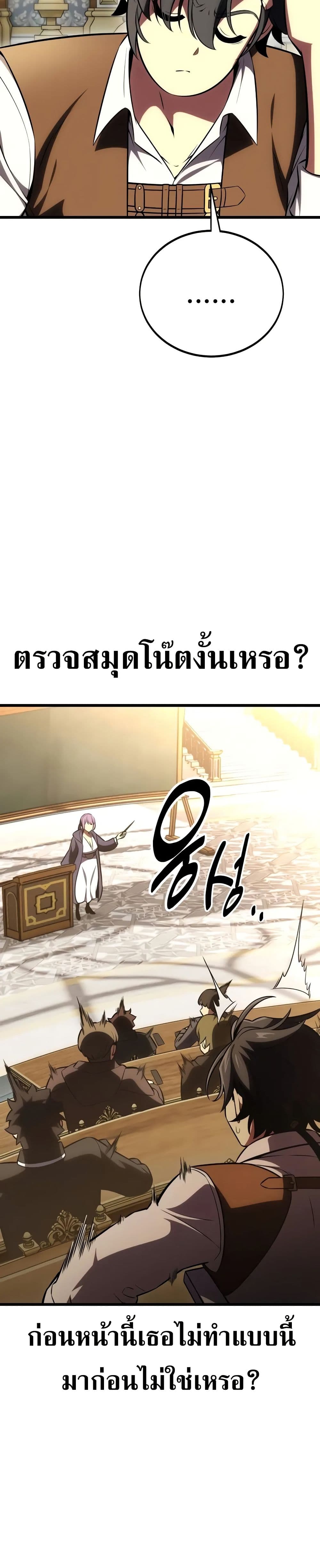 I Killed an Academy Player page 62