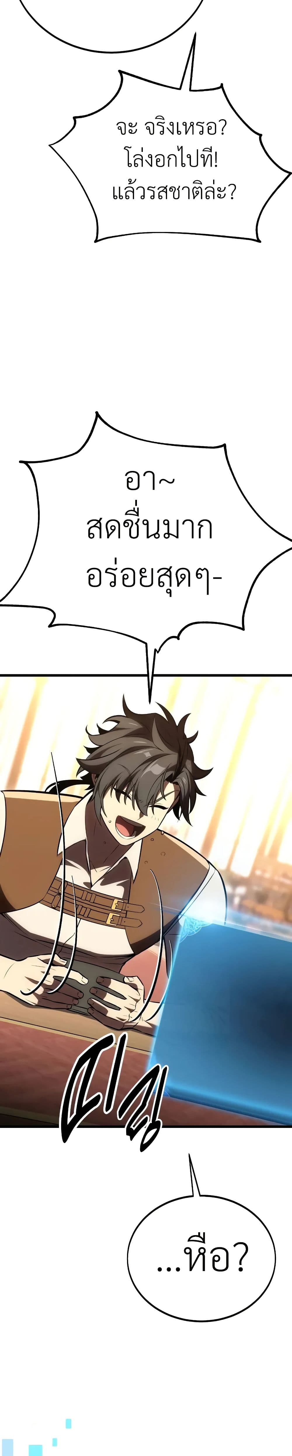 I Killed an Academy Player page 23