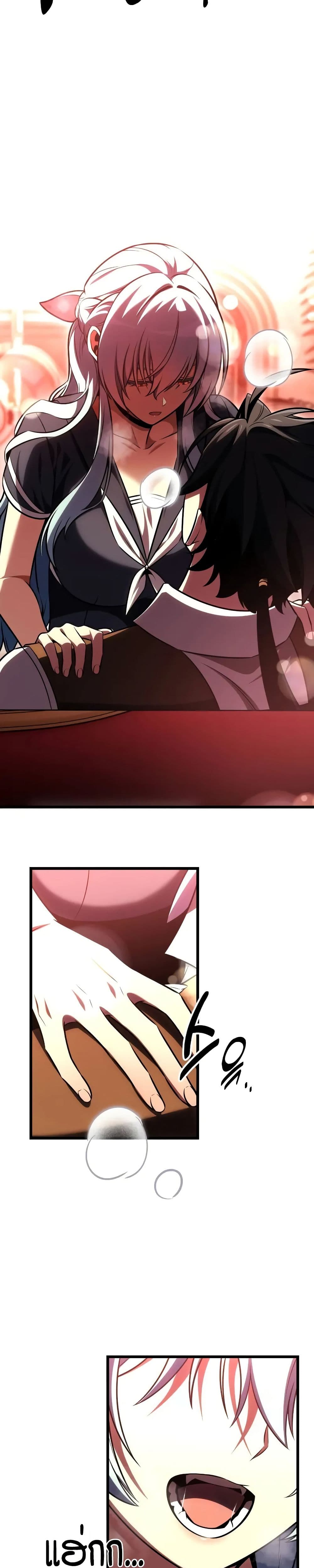 I Killed an Academy Player page 41
