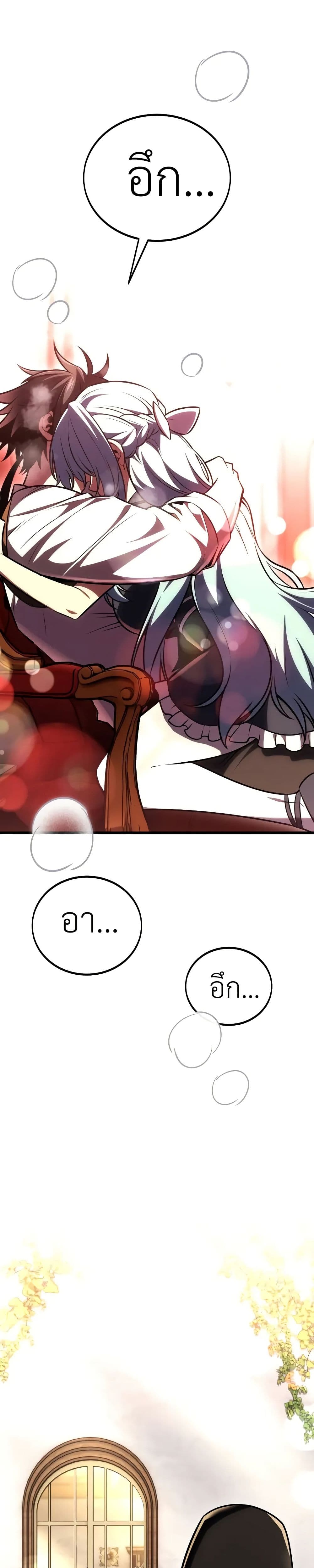 I Killed an Academy Player page 43