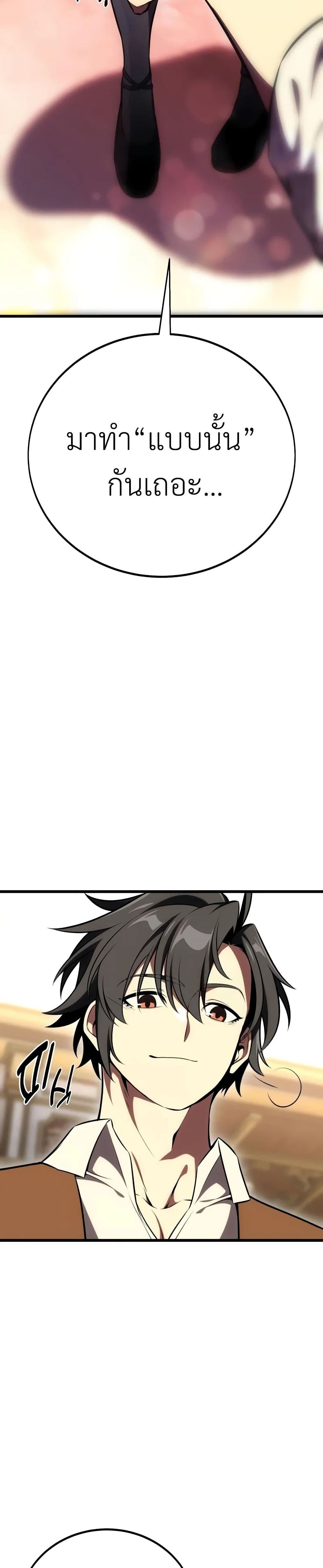 I Killed an Academy Player page 23