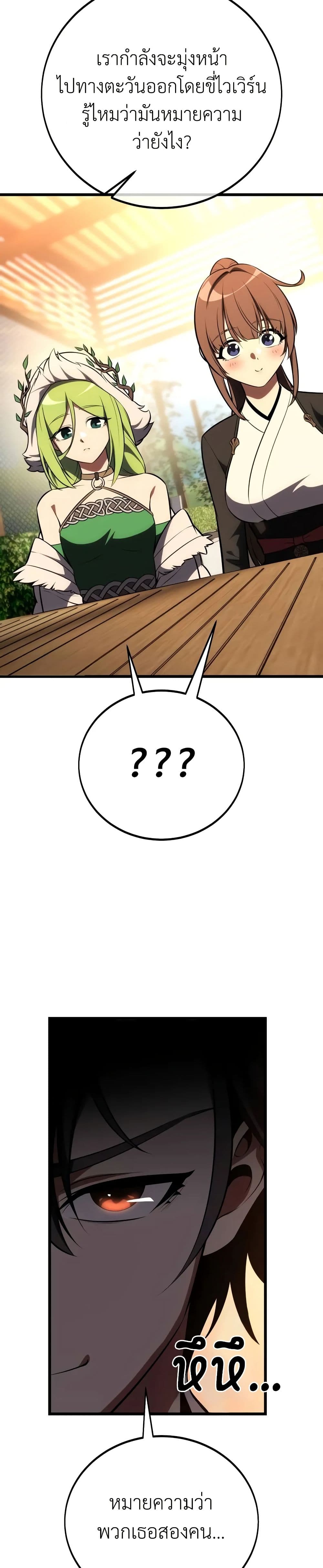 I Killed an Academy Player page 42