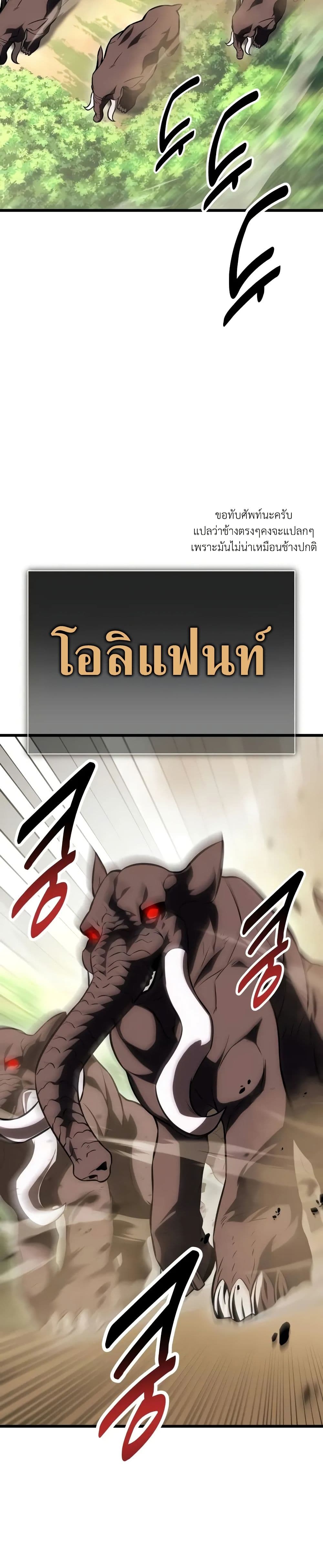 I Killed an Academy Player page 48