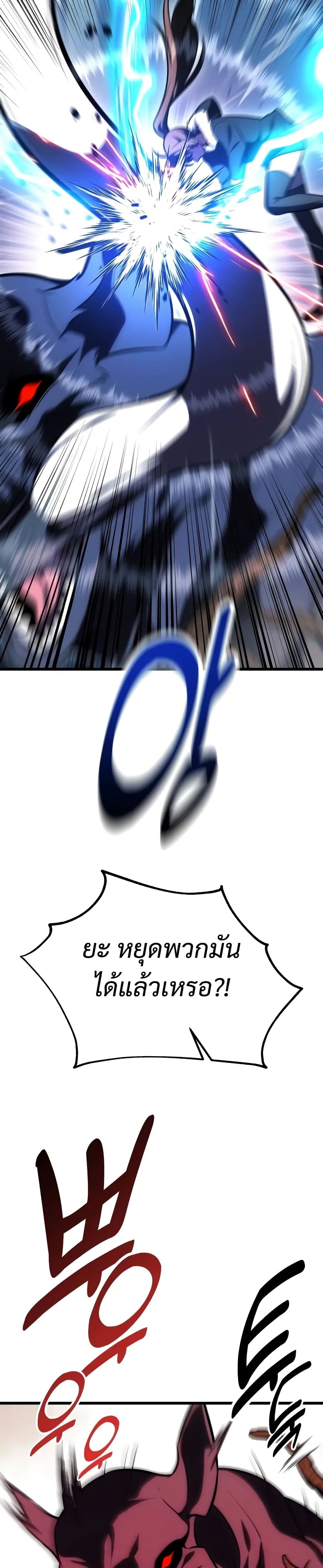 I Killed an Academy Player page 54