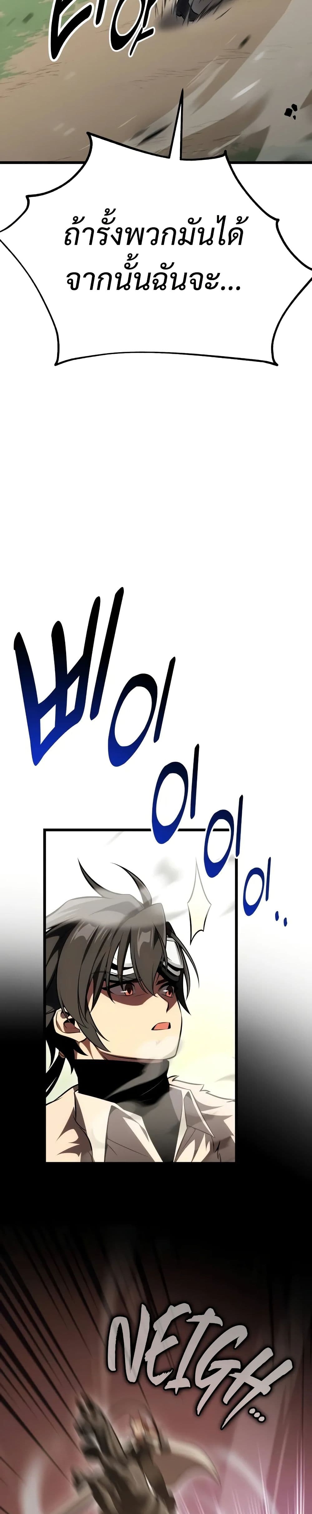 I Killed an Academy Player page 56