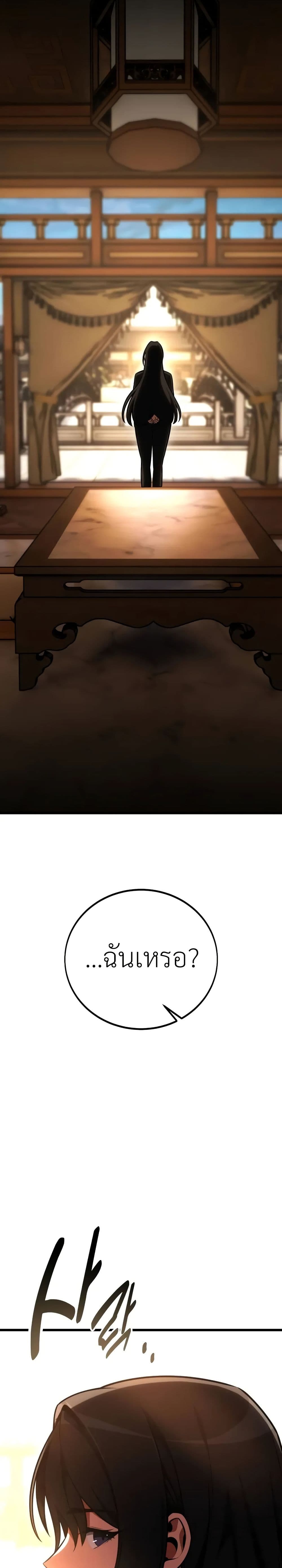 I Killed an Academy Player page 8