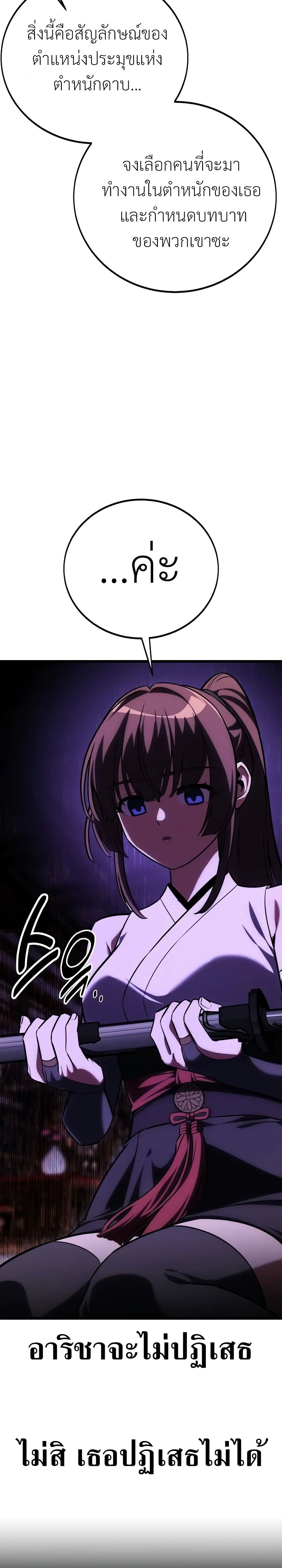 I Killed an Academy Player page 24