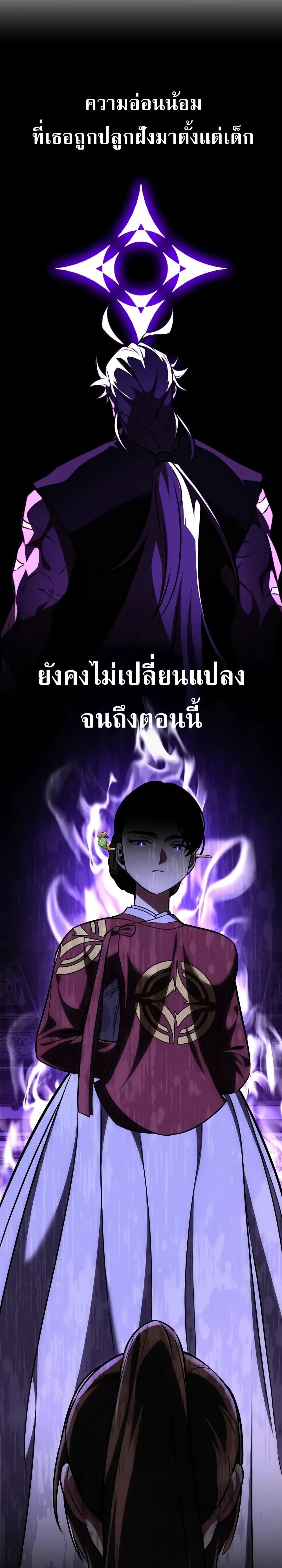 I Killed an Academy Player page 25