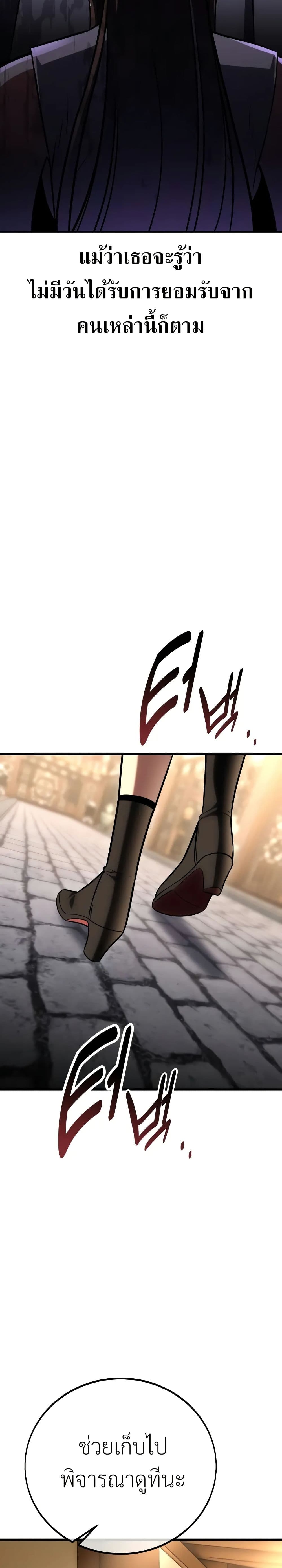 I Killed an Academy Player page 26