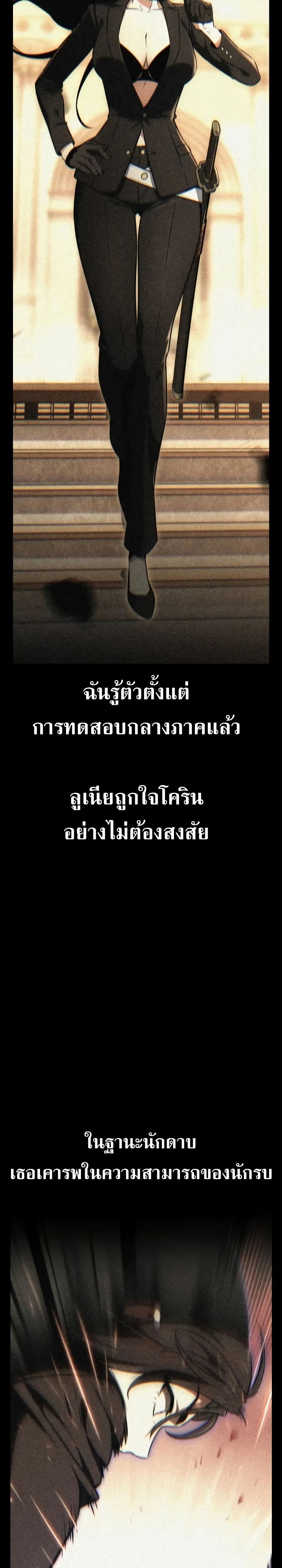 I Killed an Academy Player page 31