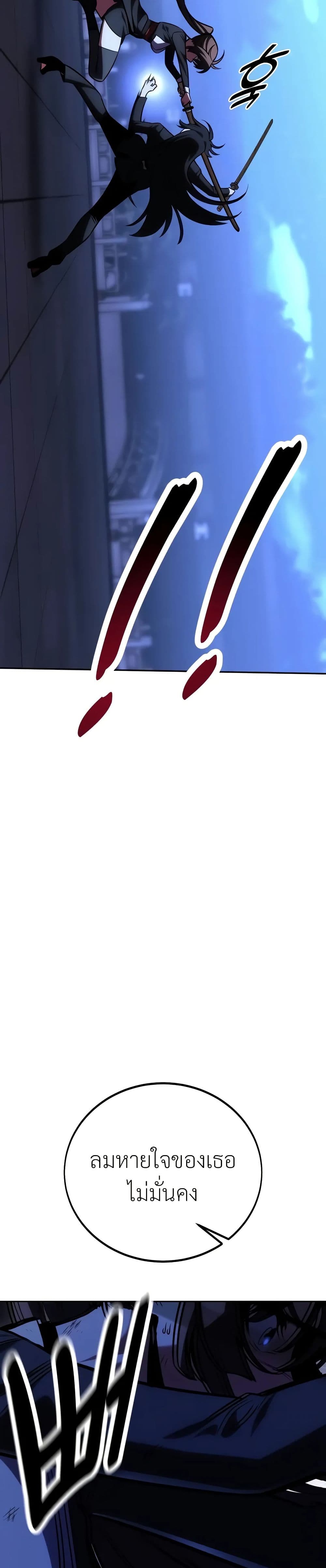 I Killed an Academy Player page 20