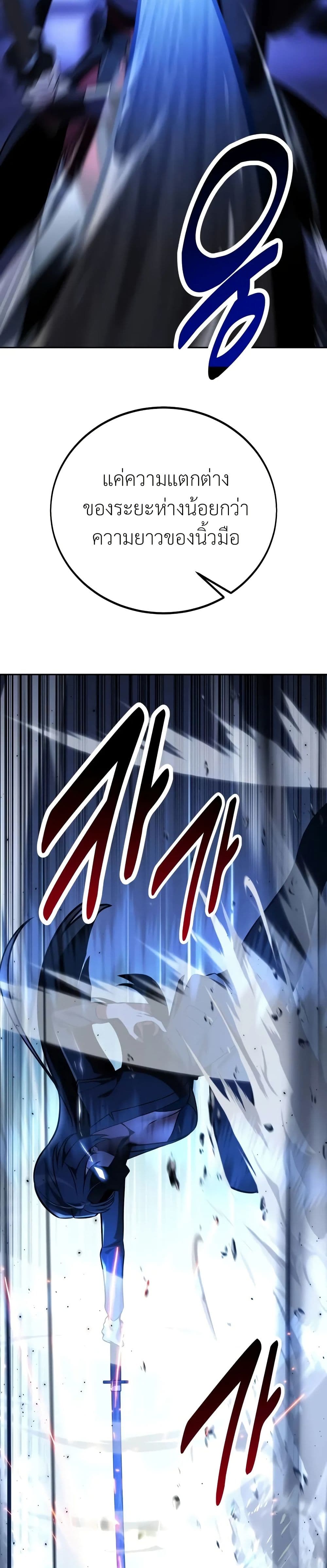 I Killed an Academy Player page 28