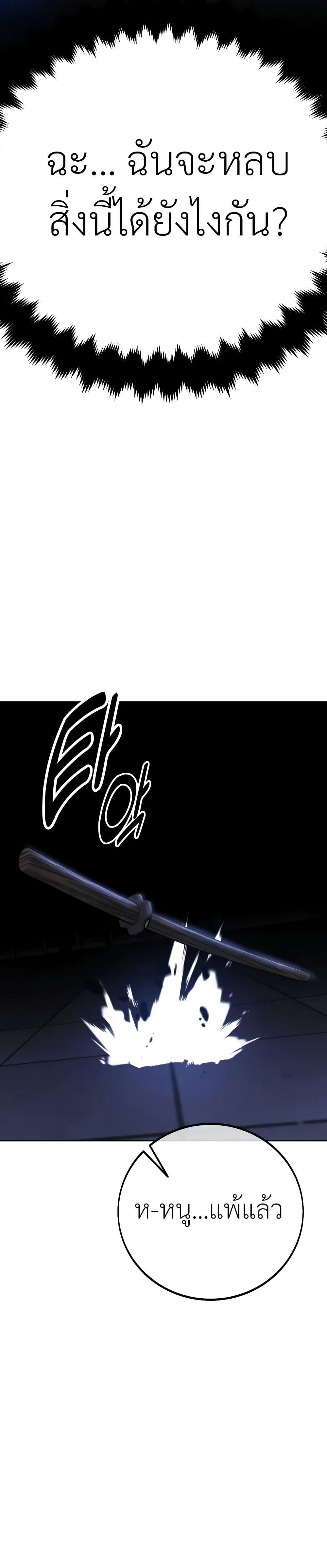 I Killed an Academy Player page 32