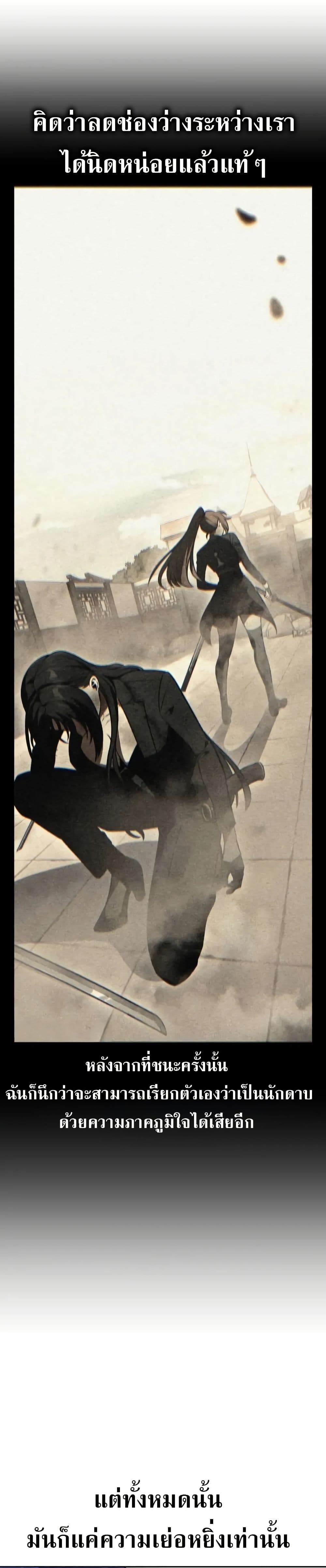 I Killed an Academy Player page 33