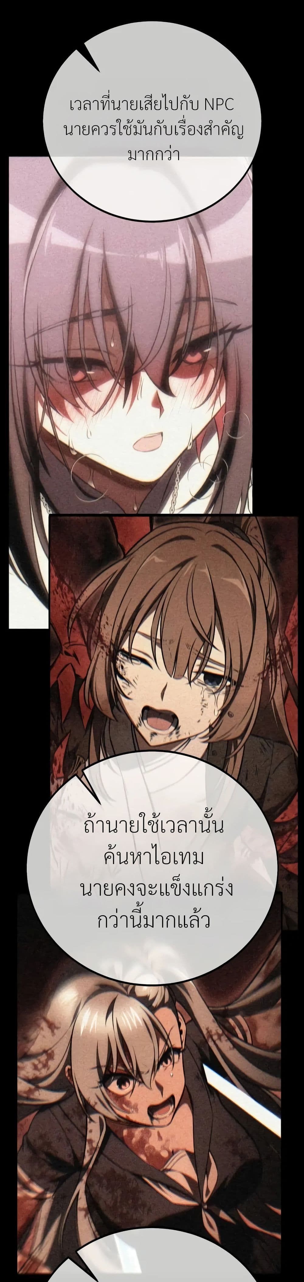 I Killed an Academy Player page 15