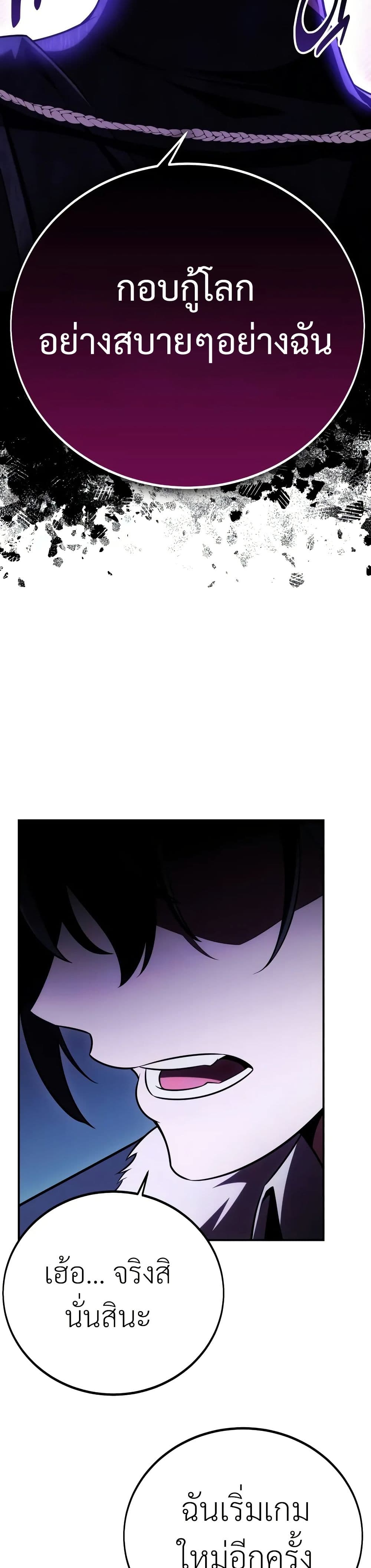 I Killed an Academy Player page 18