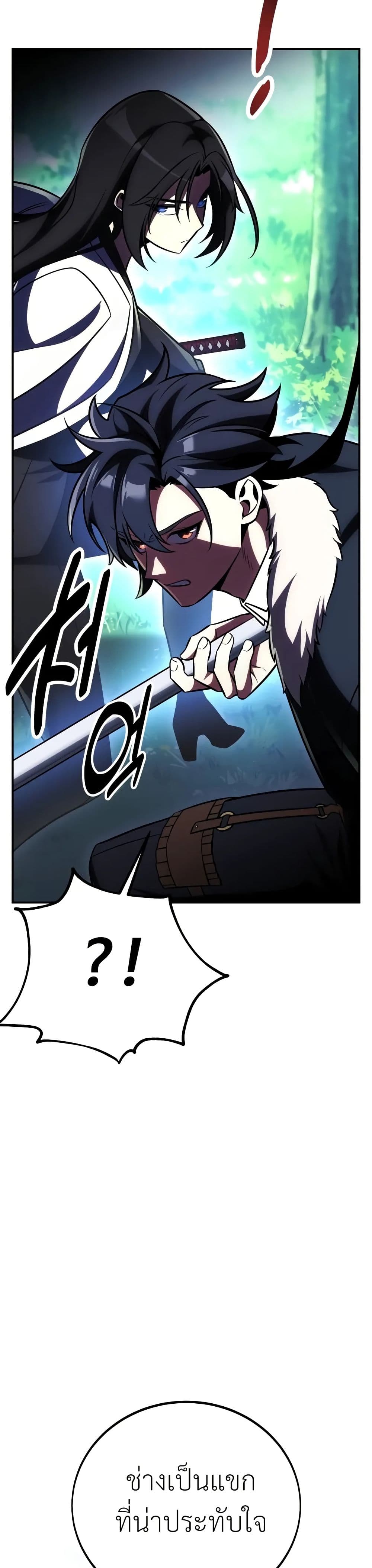 I Killed an Academy Player page 32