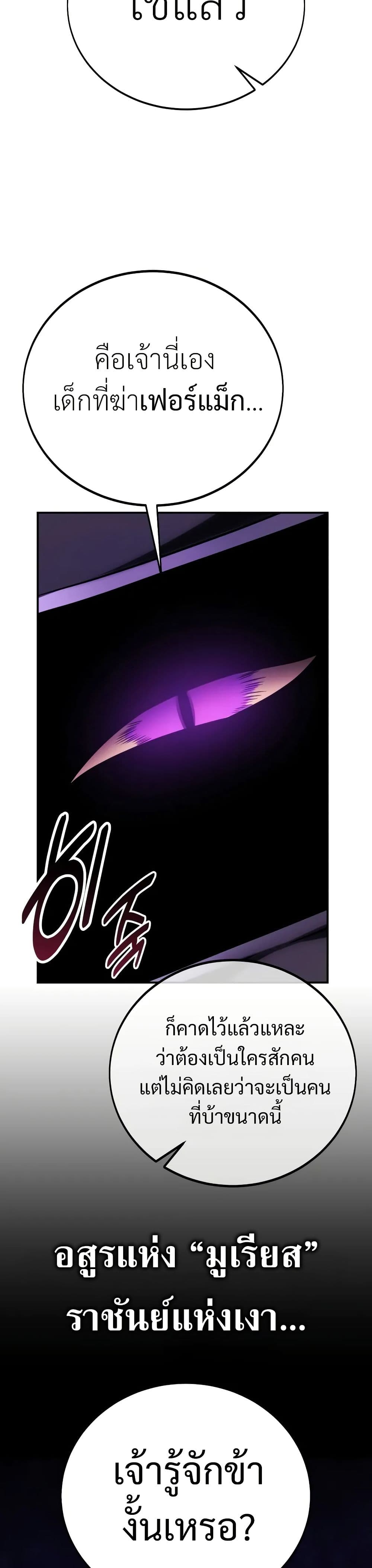 I Killed an Academy Player page 46