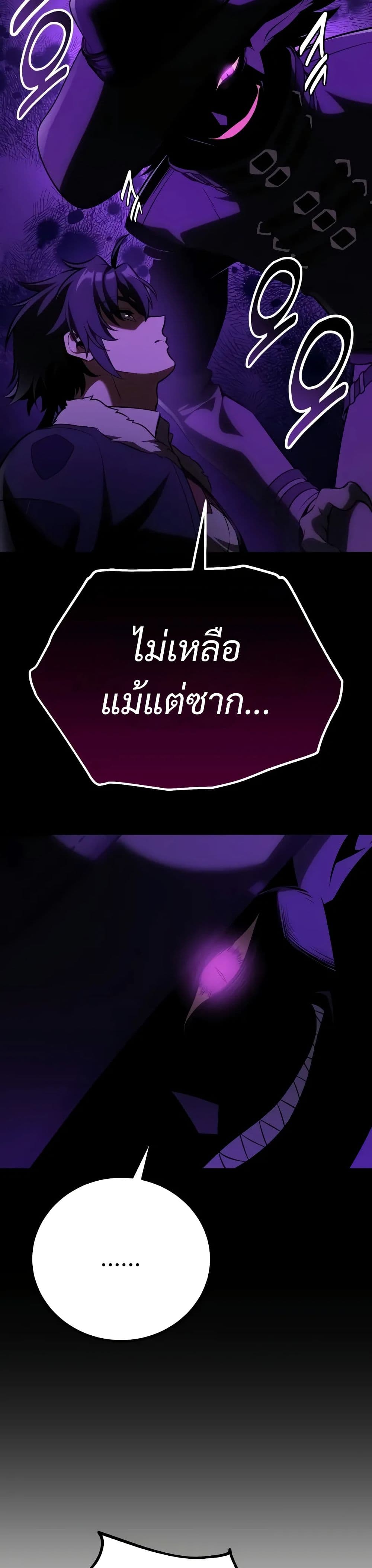 I Killed an Academy Player page 49