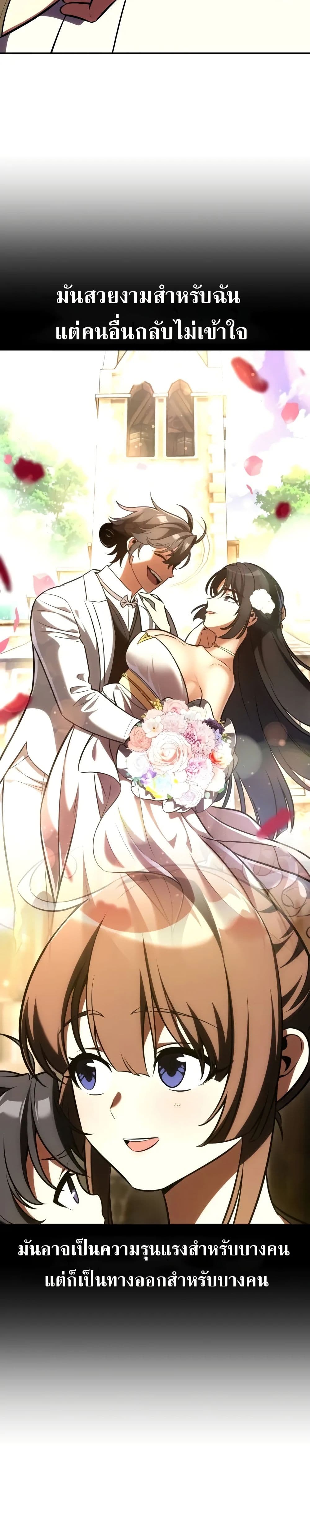 I Killed an Academy Player page 47