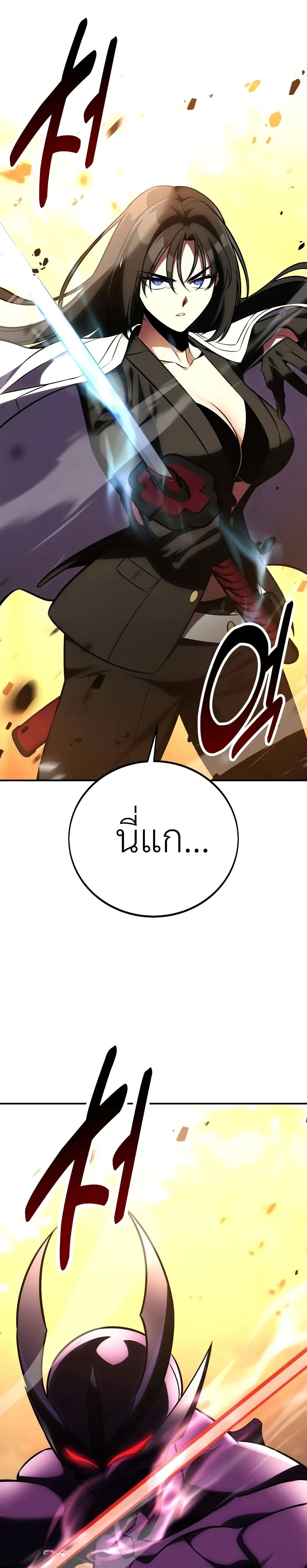 I Killed an Academy Player page 18