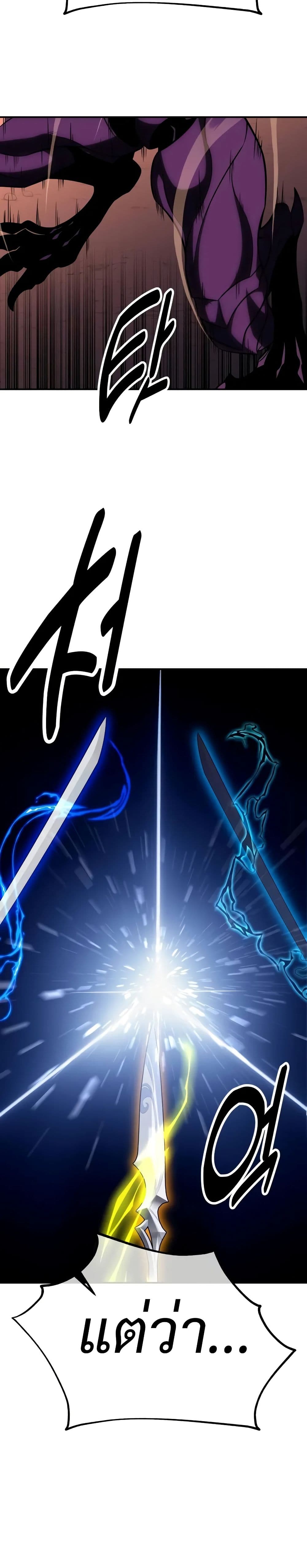 I Killed an Academy Player page 30