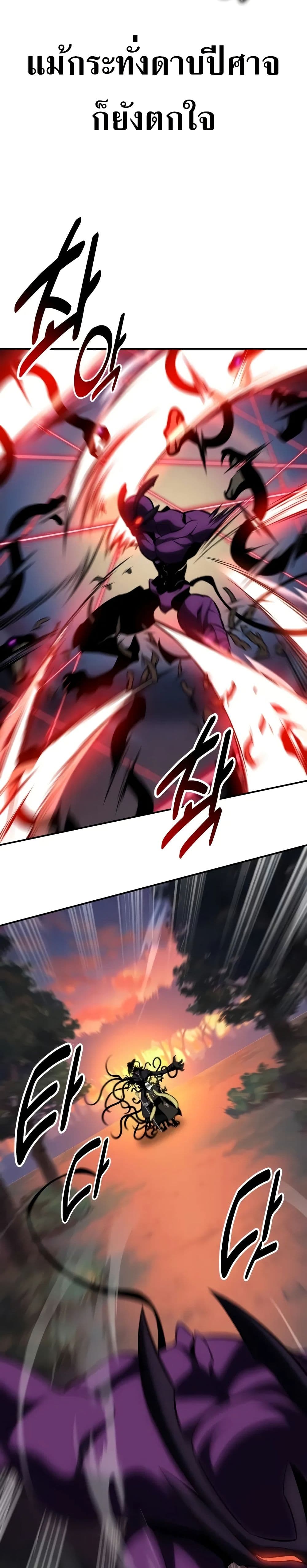 I Killed an Academy Player page 53