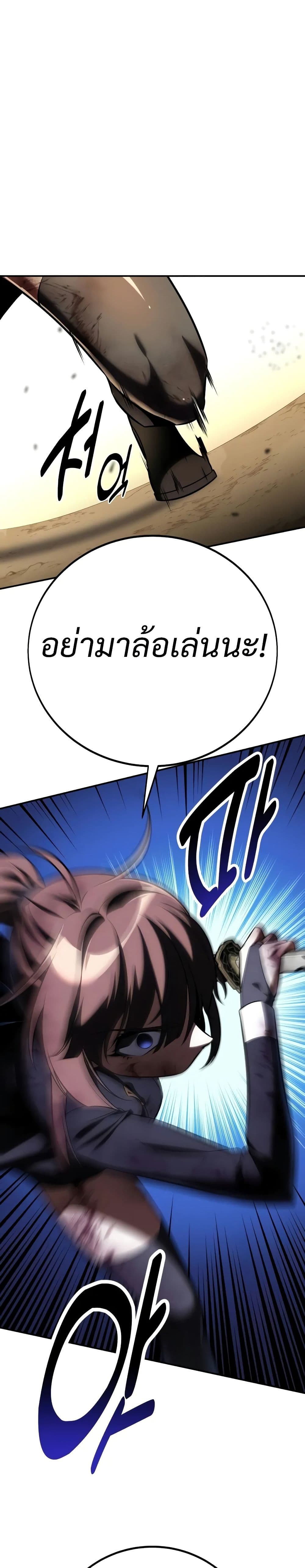I Killed an Academy Player page 11