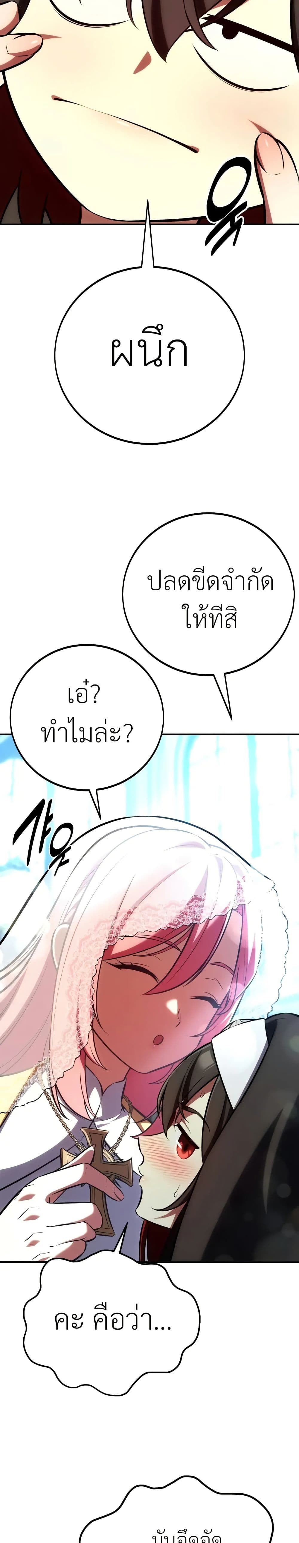 I Killed an Academy Player page 28