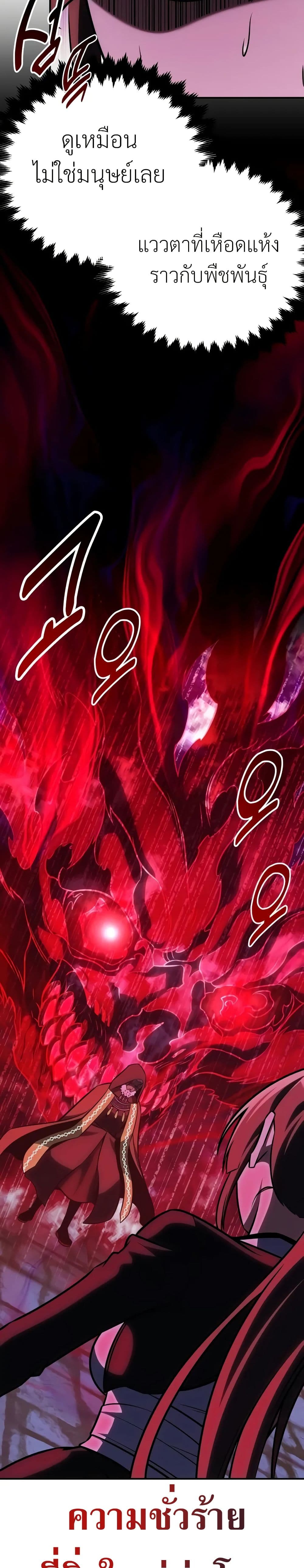 I Killed an Academy Player page 48
