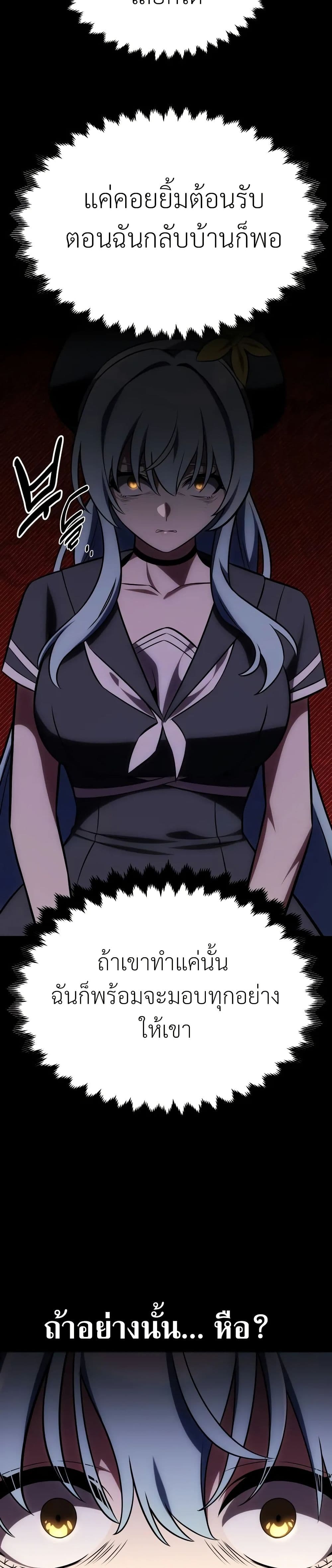 I Killed an Academy Player page 18