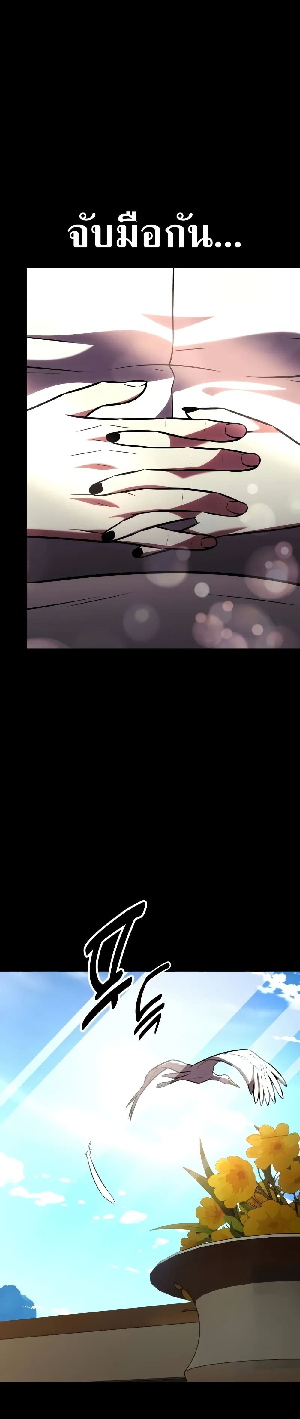 I Killed an Academy Player page 39