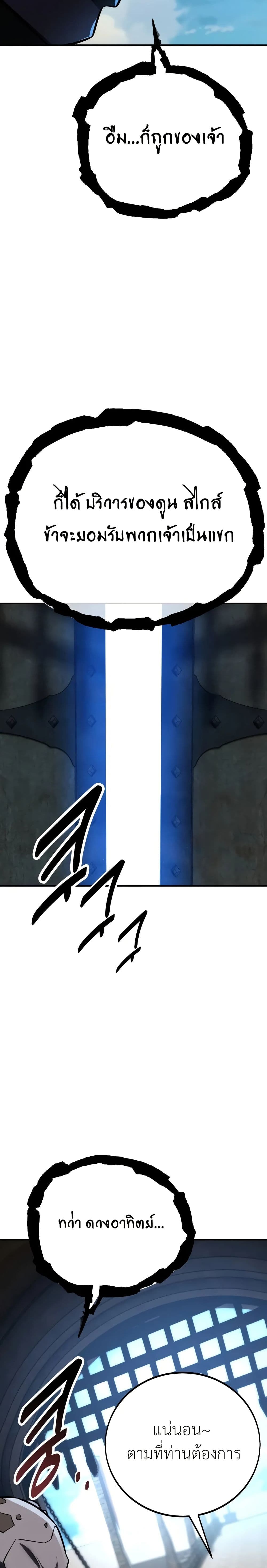 I Killed an Academy Player page 7
