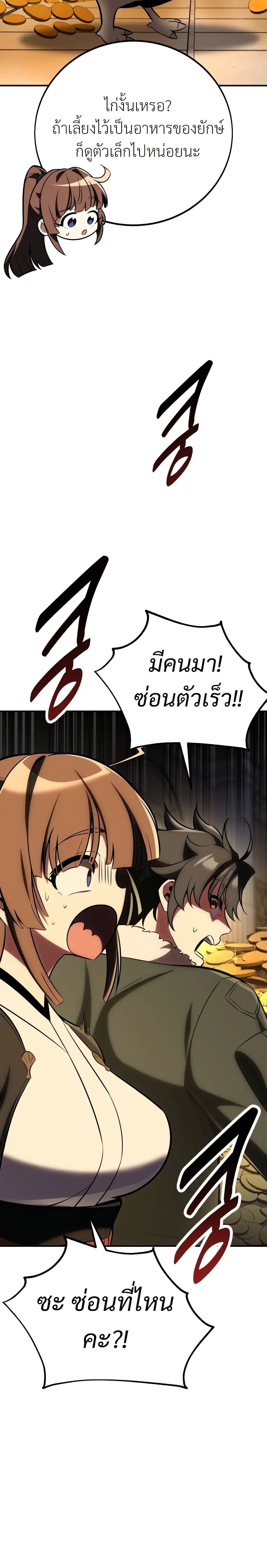 I Killed an Academy Player page 16