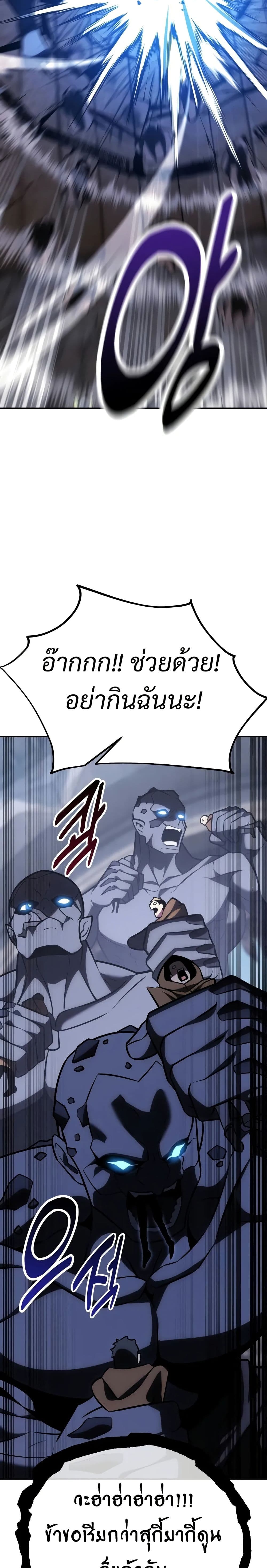 I Killed an Academy Player page 49