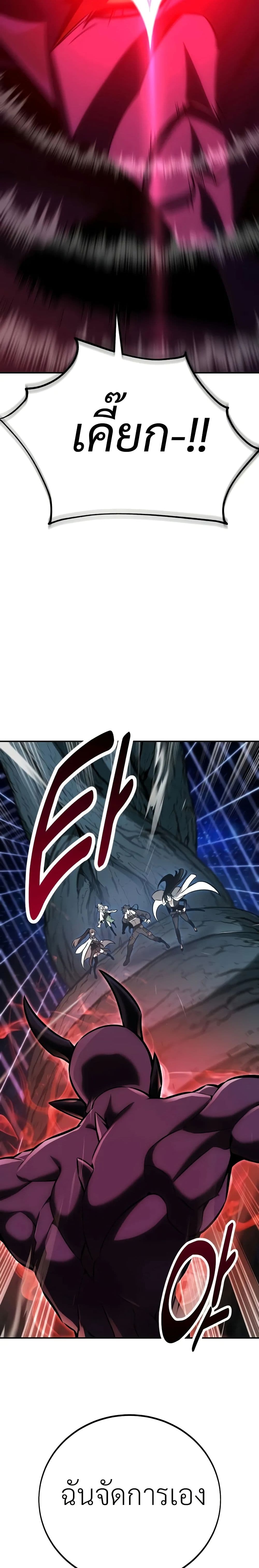 I Killed an Academy Player page 3