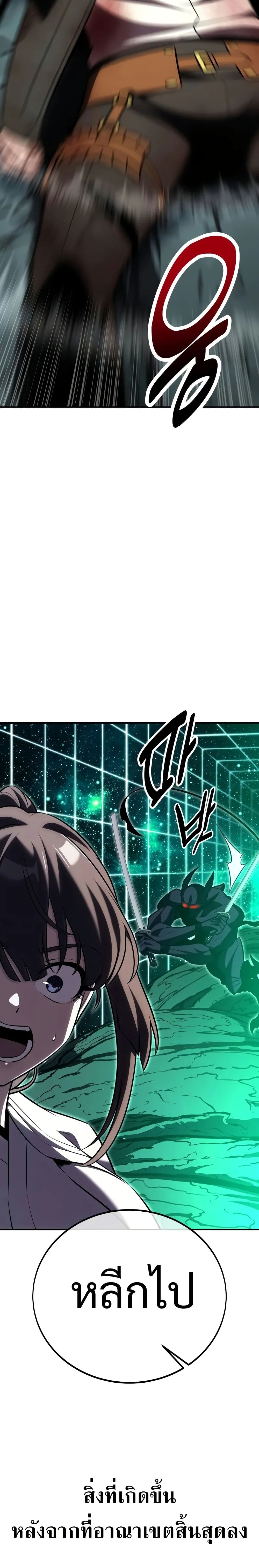 I Killed an Academy Player page 14