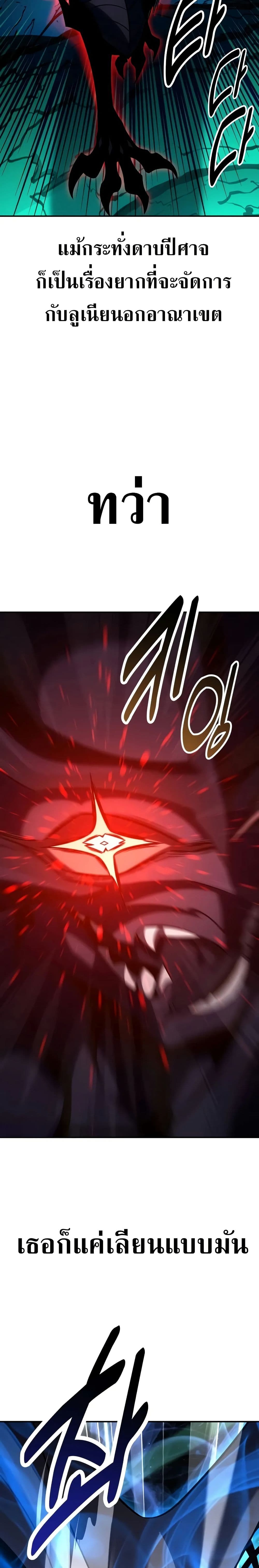 I Killed an Academy Player page 17